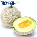 メロン フルーツ 送料無料 お買い得♪ 限定50セット 伝統の風格 アールスメロン 2玉 約1.8kg 秀~優 2Lサイズ |7-12日程度でのお届け※沖縄・離...