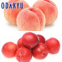 桃 もも 送料無料 山梨県産 お買得♪ 山梨のもも & すもも詰合せ 青秀 約0.9kg |7-12日程度でのお届け※沖縄・離島へは届不可(直)