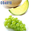 メロン ぶどう 送料無料 静岡県産 アローママスクメロン & シャインマスカット 秀 約1.8kg |8月1日(金)以降順次お届け※沖縄・離島へは届不可(直)