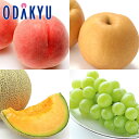 桃 梨 メロン ぶどう 送料無料 もっと8月のフルーツセット 秀 約2.4kg |8月1日(金)以降順次お届け※沖縄・離島へは届不可(直)