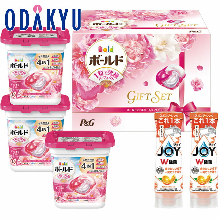 ギフト お祝い ［ P＆G ］ ボールドジェルボールギフトセット PGJB-30E ｜7-10日程度でのお届け※沖縄・..