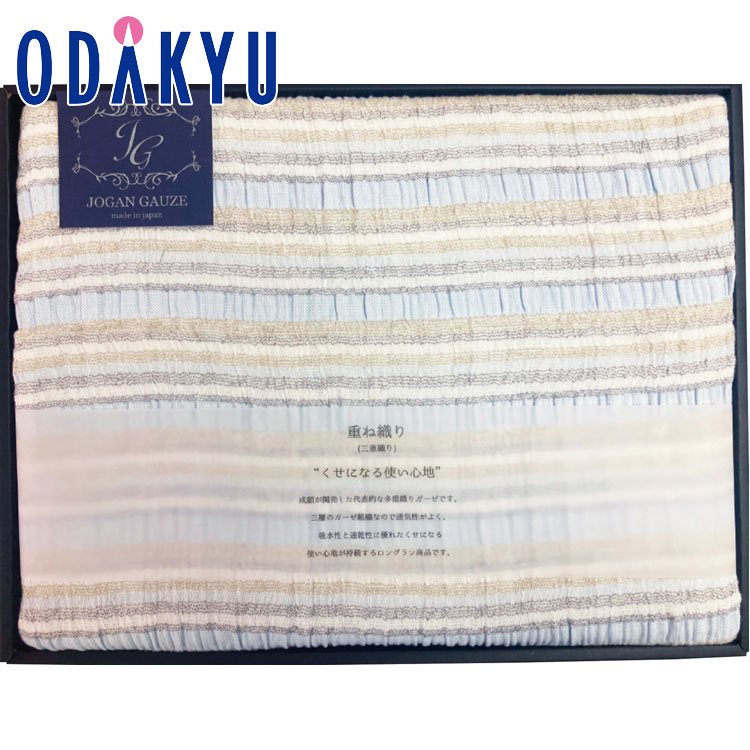 ギフト お祝い ［ JOGAN GAUZE ］ 重ね織りボーダーガーゼケット JGBD-700 ｜7-10日程度でのお届け※沖縄・離島へは届不可