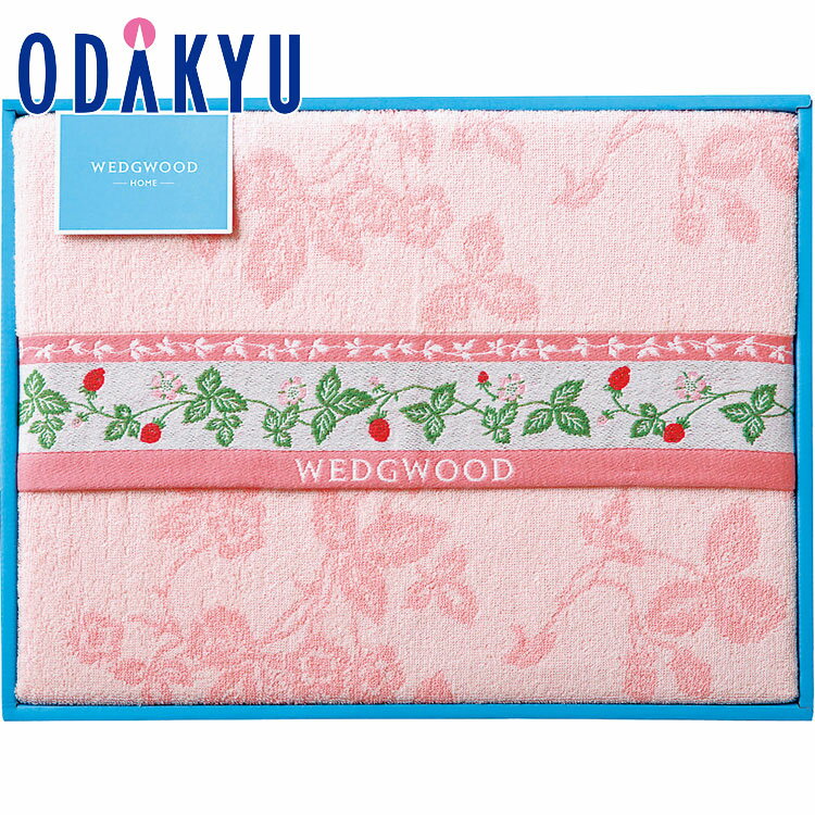 ギフト お祝い ［ ウェッジウッド ］ タオルケット ｜7-10日程度でのお届け※沖縄・離島へは届不可