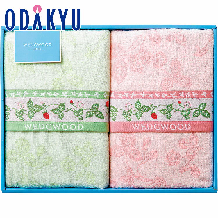 ギフト お祝い ［ ウェッジウッド ］ タオルケットセット ｜7-10日程度でのお届け※沖縄・離島へは届不可