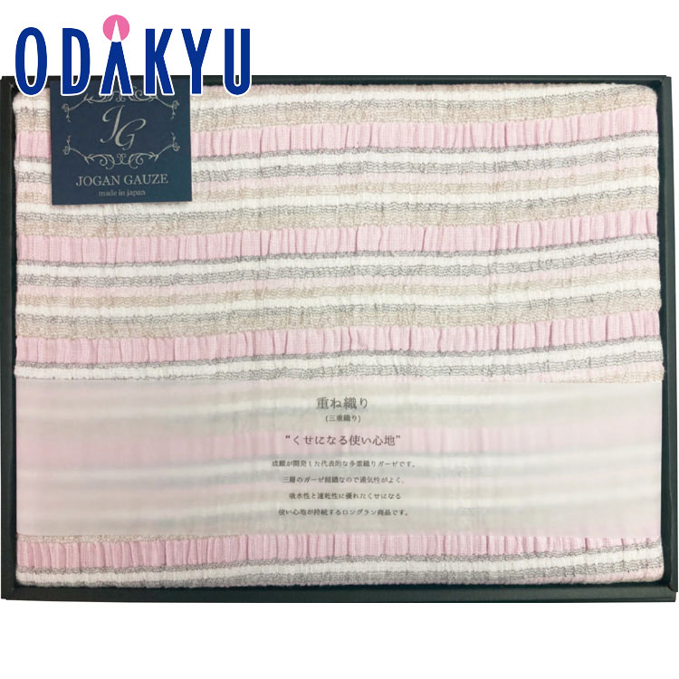 ギフト お祝い ［ JOGAN GAUZE ］ 重ね織りボーダーガーゼケット JGBD-700 ｜7-10日程度でのお届け※沖縄・離島へは届不可(A)