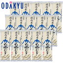 お買い得 まとめ買い 北海道産小麦100%使用赤城の国内産ひやむぎ AH-15 |7-10日程度でのお届け※沖縄・離島へは届不可