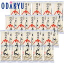 お買い得 まとめ買い 北海道産小麦100%使用赤城の国内産うどん AU-15 |7-10日程度でのお届け※沖縄・離島へは届不可
