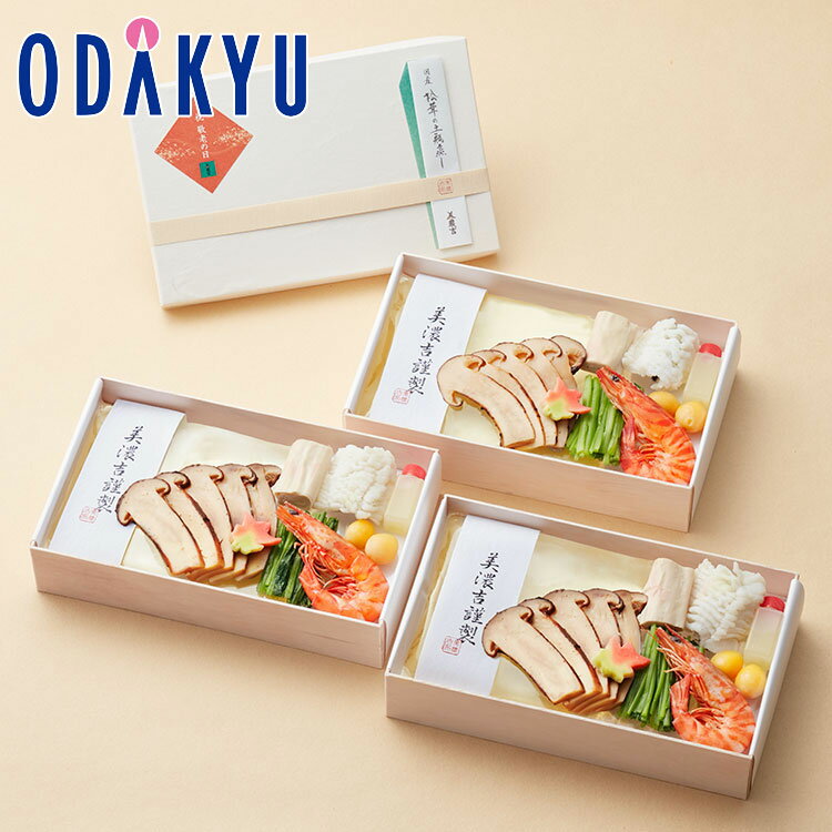 敬老の日 送料無料 ギフト ［ 京料理美濃吉 ］ 国産松茸土瓶蒸し 3人前 ｜指定日（※9/14-15）届 ※北海道・東北・九州・離島へは届不可のサムネイル