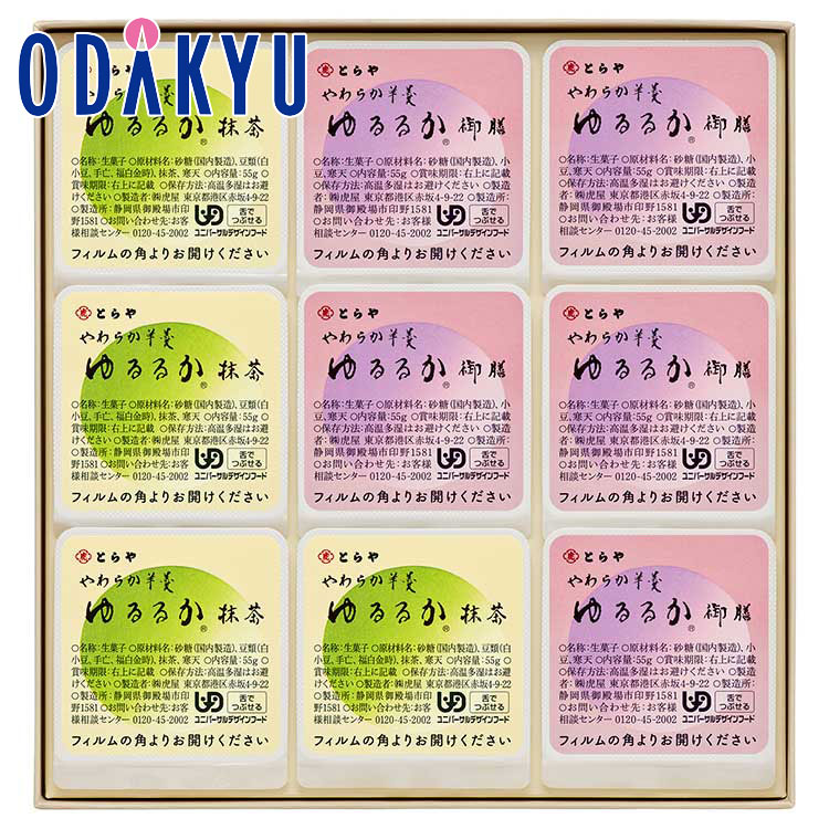 敬老の日 ギフト ［ とらや ］ ゆるるか 9個入 ｜指定日（※9/14-16）届 ※沖縄・離島へは届不可(A)のサムネイル