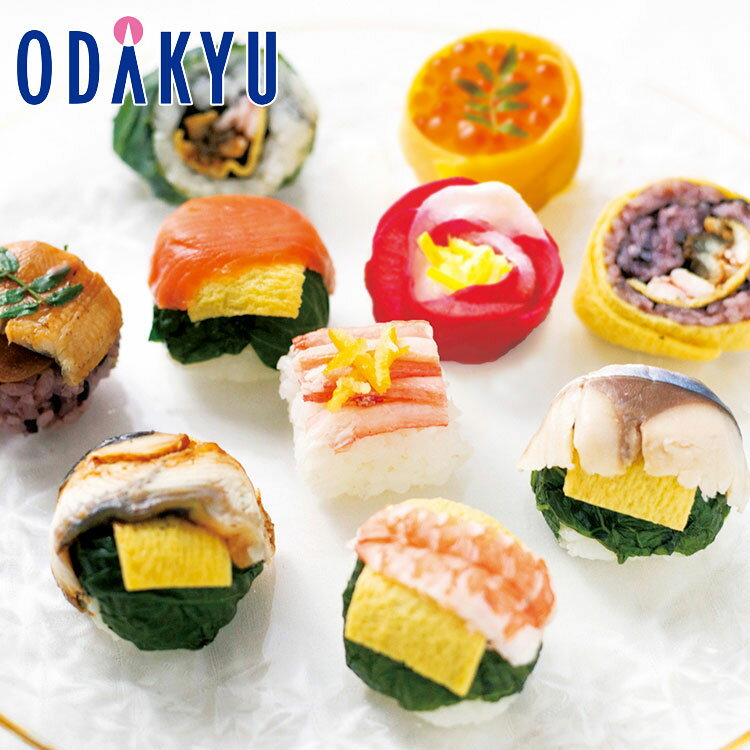 【小田急百貨店公式】 お正月 和食 送料無料 2025 わさび葉寿しうめもり うるわし手鞠わさび葉寿し 冷凍 ｜12月30日（月）にお届け※北海道・四国・九州・沖縄・離島届不可