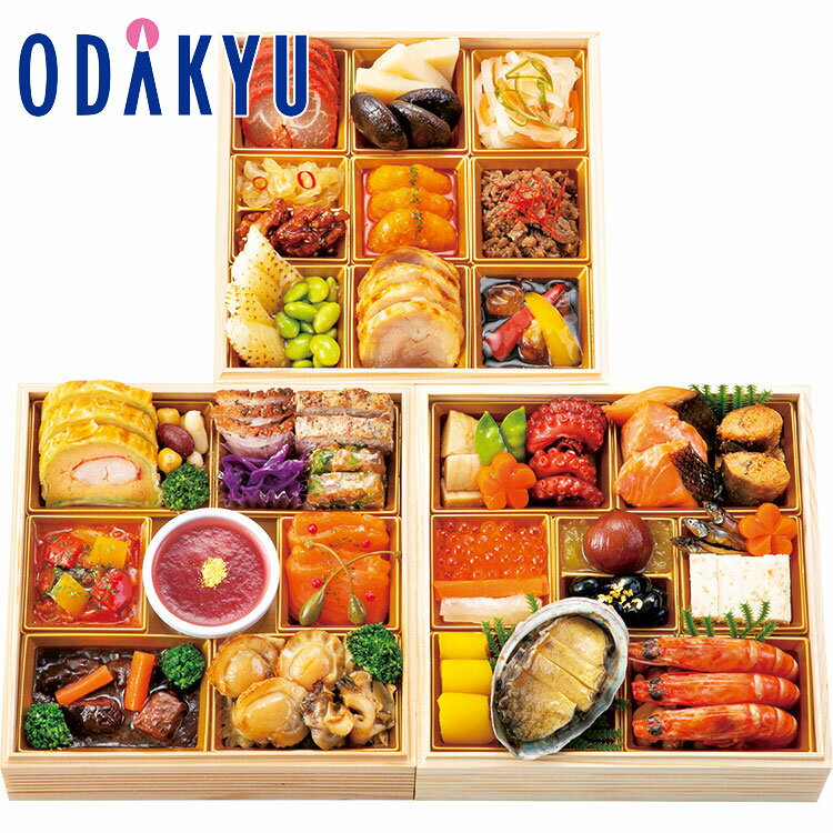 百貨店公式 ＜ 中村孝明&オテルドヨシノ&赤坂璃宮 ＞ 監修和洋中三段重 3段 3人前 ~ 4人前 おせち 2026..