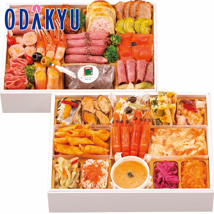 百貨店公式 < ラ・ロカンダ・デル・ピットーレ > 監修洋風おせち二段重 2段 2人前 ~ 3人前 おせち 2026 予約 事前予約 期間限定 送料無料 おせち...