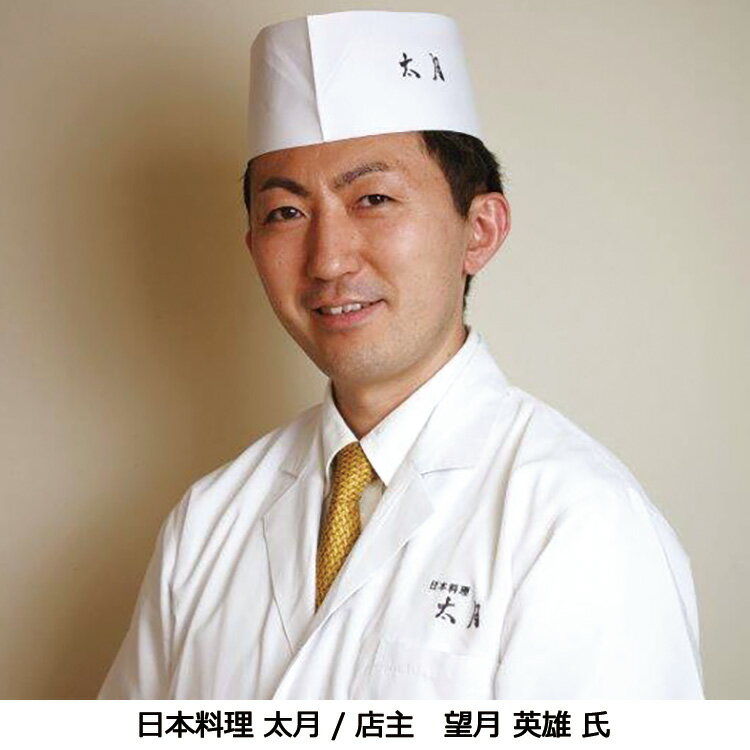 百貨店公式 表参道 ＜ 日本料理 太月 ＞ 和風おせち料理 2段 2人前 ~ 3人前 おせち 2026 予約 事前予約 期間限定 送料無料 おせち料理 お節 お取り寄せ 有名店 お正月 元旦 年末 年始 高級 家族 ｜12月31日(水)にお届け※お届け可能地区要確認(O)