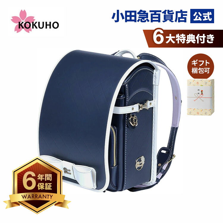 承りは9 1 9:59まで 〈ネーム入れ無料〉 PRINCESS プリンセス リトルアミュ サシュ ランドセル ブルートパーズ odakyu-dept-store-10025044 小田急百貨店楽天市場店 パッケージ画像