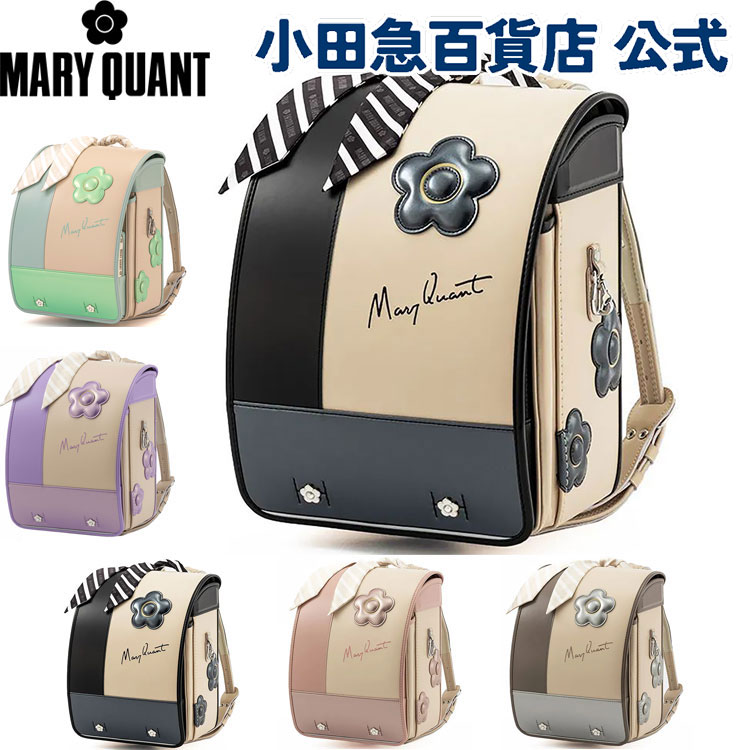 ［ マリークヮント MARY QUANT ］ デイジーストライプ ランドセル ｜小田急のランドセル 2026 百貨店 送料無料 6年保証(※)のサムネイル