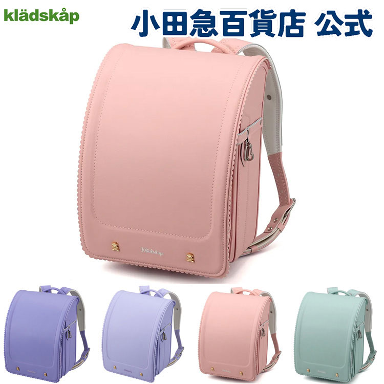 楽天小田急百貨店楽天市場店＼6/27 1:59までP5倍！／［ クレードスコープ kladskap ］ スワンキーベアー ランドセル ｜小田急のランドセル 2026 百貨店 送料無料 6年保証（※）