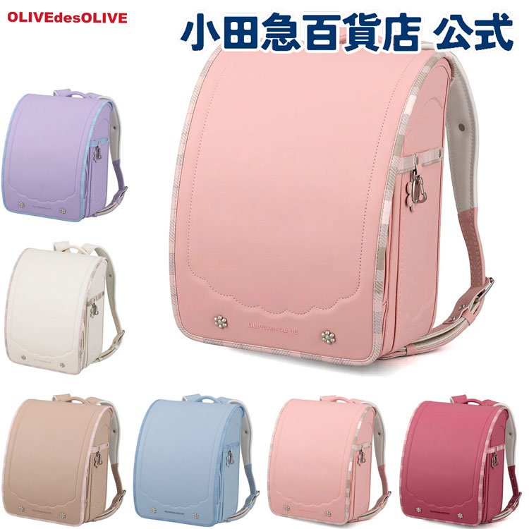 楽天小田急百貨店楽天市場店＼6/27 1:59までP5倍！／［ オリーブデオリーブ OLIVE des OLIVE ］ クリームチェック ランドセル ｜小田急のランドセル 2026 百貨店 送料無料 6年保証（※）