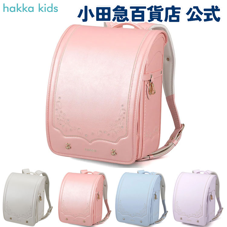 楽天市場】ハッカキッズ ランドセルの通販