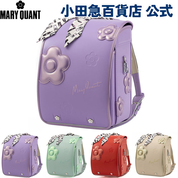 ［ マリークヮント MARY QUANT ］ デイジーミックス ランドセル ｜小田急のランドセル 2026 百貨店 送料無料 6年保証(※)のサムネイル