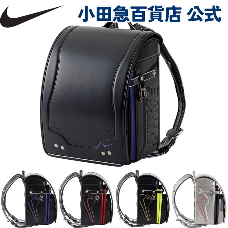 楽天市場】ナイキ ランドセル(ブランドナイキ)の通販 楽天市場】ナイキ ランドセル(ブランドナイキ)の通販