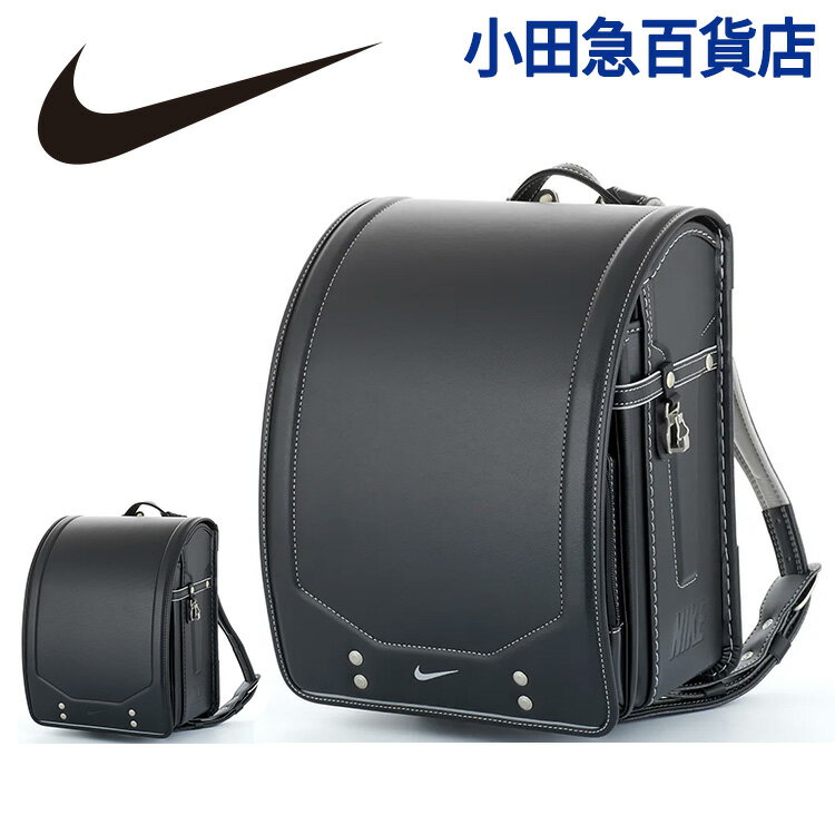 5/22 1:59迄 ＼先着50名様限定！1,000円クーポン×P10倍／[ ナイキ NIKE ] ランドセルB ｜小田急のランドセル 2025 百貨店 送料無料 6年保証