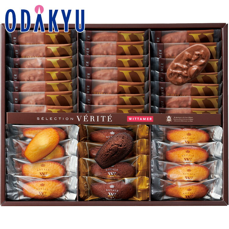 洋菓子 送料無料 ギフト ［ WITTAMER ヴィタメール ］ ヴィタメール・セレクション　【ご注文確定後、7-10日程度でのお届け目安】のサムネイル