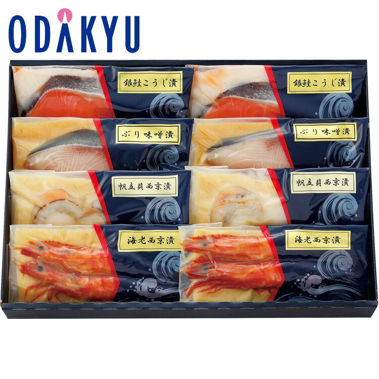 【公式】小田急百貨店 ギフト お歳暮 2024 ［ 築地なが田 ］ 漬魚 詰め合わせ ｜11/7より順次お届け（※お届け希望期間指定）※沖縄・離島へは届不可のサムネイル