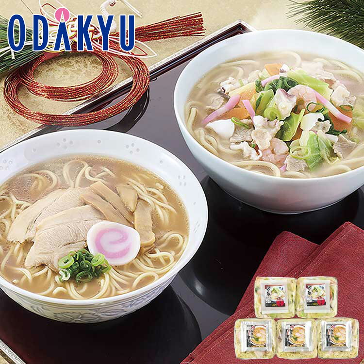 【公式】小田急百貨店 ［ 成戸製麺所 ］ 和歌山ラーメン ＆ ちゃんぽん 詰合せ / 御歳暮 歳暮 冬ギフト 冬の贈り物 2025 楽天 親戚 友人 会社宛 両親 ｜お届け希望期間指定※沖縄・離島へは届不可