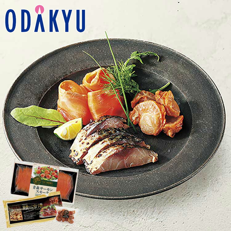 【公式】小田急百貨店 青森［ ディメール ］ 燻製職人セット / 御歳暮 歳暮 冬ギフト 冬の贈り物 2025 楽天 親戚 友人 会社宛 両親 ｜お届け希望期間指定※沖縄・離島へは届不可