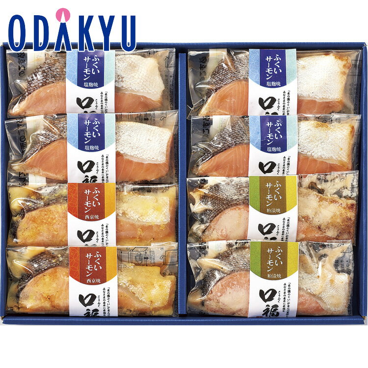 【公式】小田急百貨店 ［ 丸市食品 ］ レンジで簡単 ふくいサーモン味くらべ / 御歳暮 歳暮 冬ギフト 冬の贈り物 2025 楽天 親戚 友人 会社宛 両親 ｜お届け希望期間指定※沖縄・離島へは届不可