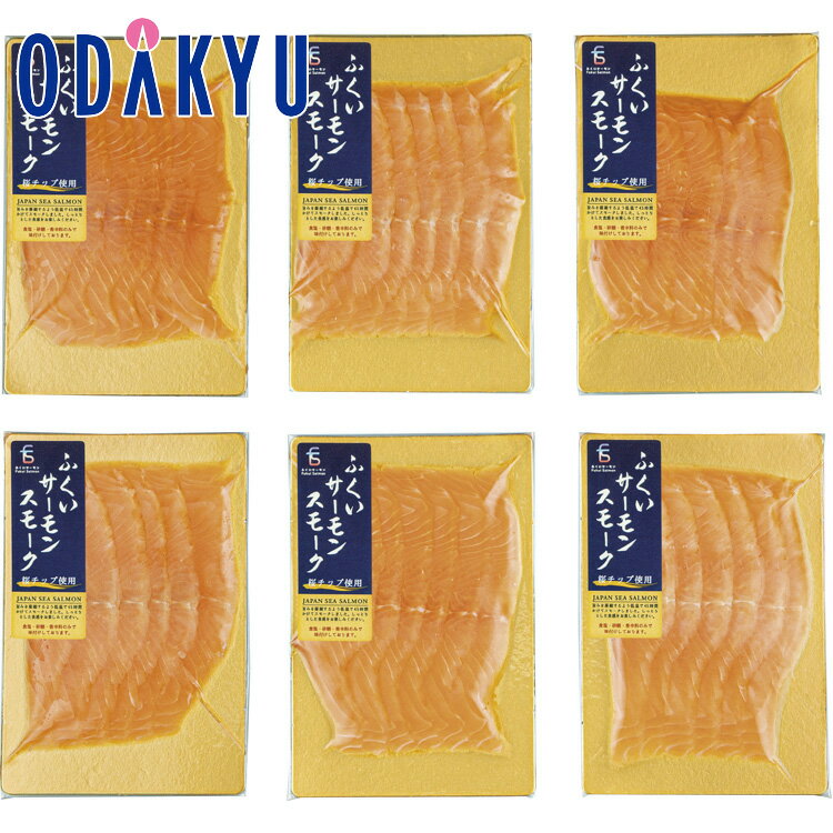 【公式】小田急百貨店 ［ 丸市食品 ］ ふくいサーモンスモーク 詰合せ / 御歳暮 歳暮 冬ギフト 冬の贈り物 2025 楽天 親戚 友人 会社宛 両親 ｜お届け希望期間指定※沖縄・離島へは届不可(4)
