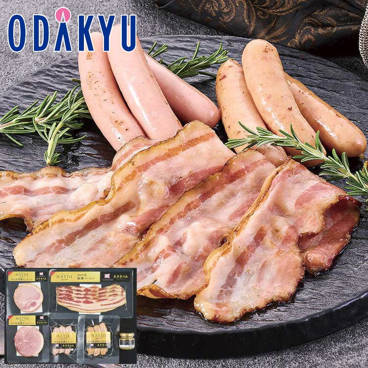 【公式】小田急百貨店 ［ 大多摩ハム ］ MATOIプレミアムTOKYO X ハム 詰合せ / 御歳暮 歳暮 冬ギフト 冬の贈り物 2025 楽天 親戚 友人 会社宛 両親 ｜お届け希望期間指定※沖縄・離島へは届不可(4)