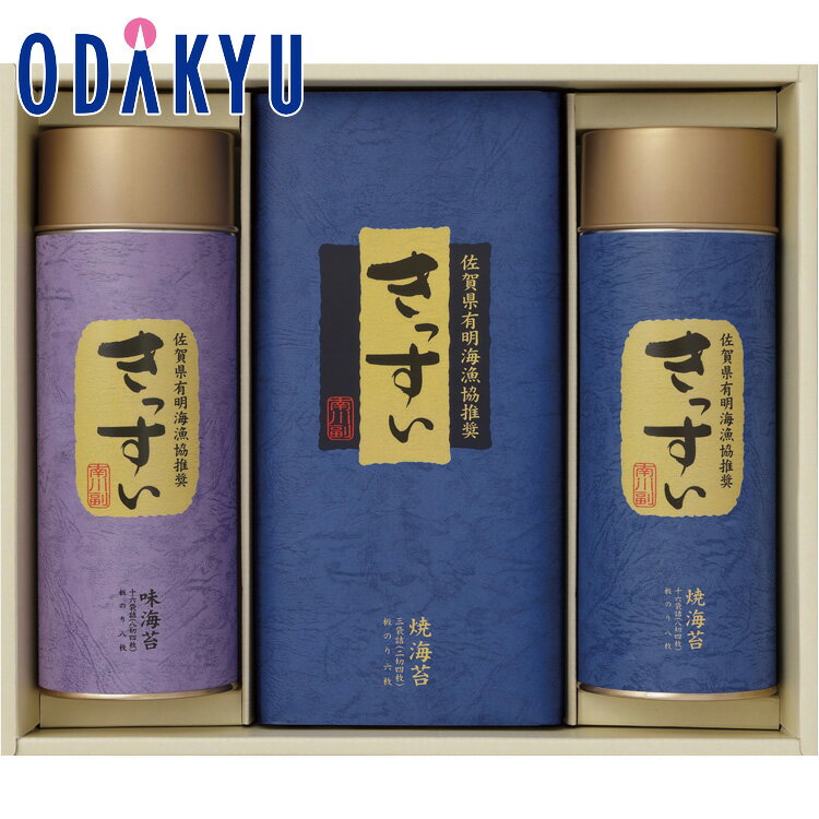【公式】小田急百貨店 佐賀海苔 きっすい OSM-700P / 御歳暮 歳暮 冬ギフト 冬の贈り物 2025 楽天 親戚 友人 会社宛 両親 ｜お届け希望期間指定※沖縄・離島へは届不可