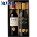 【公式】小田急百貨店 フランス ・ ボルドー金賞受賞赤 2本セット / 御歳暮 歳暮 冬ギフト 冬の贈り物 2025 楽天 親戚 友人 会社宛 両親 |11/6より順次お届け(※お届け希望期間指定)※沖縄・離島へは届不可