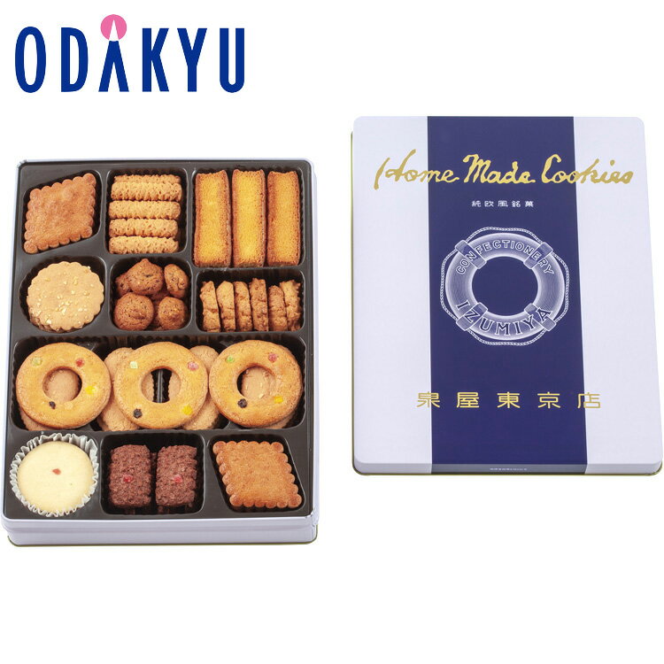 【公式】小田急百貨店 ［ 泉屋東京店 ］ スペシャルクッキーズ / 御歳暮 歳暮 冬ギフト 冬の贈り物 2025 楽天 親戚 友人 会社宛 両親 ｜11/6より順次お届け（※お届け希望期間指定）※沖縄・離島へは届不可
