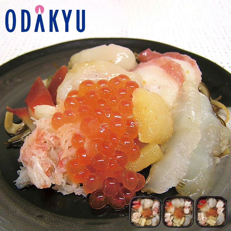 【公式】小田急百貨店 海鮮松前漬 七種盛り / 御歳暮 歳暮 冬ギフト 冬の贈り物 2025 楽天 親戚 友人 会社宛 両親 |お届け希望期間指定※沖縄・離島へ...