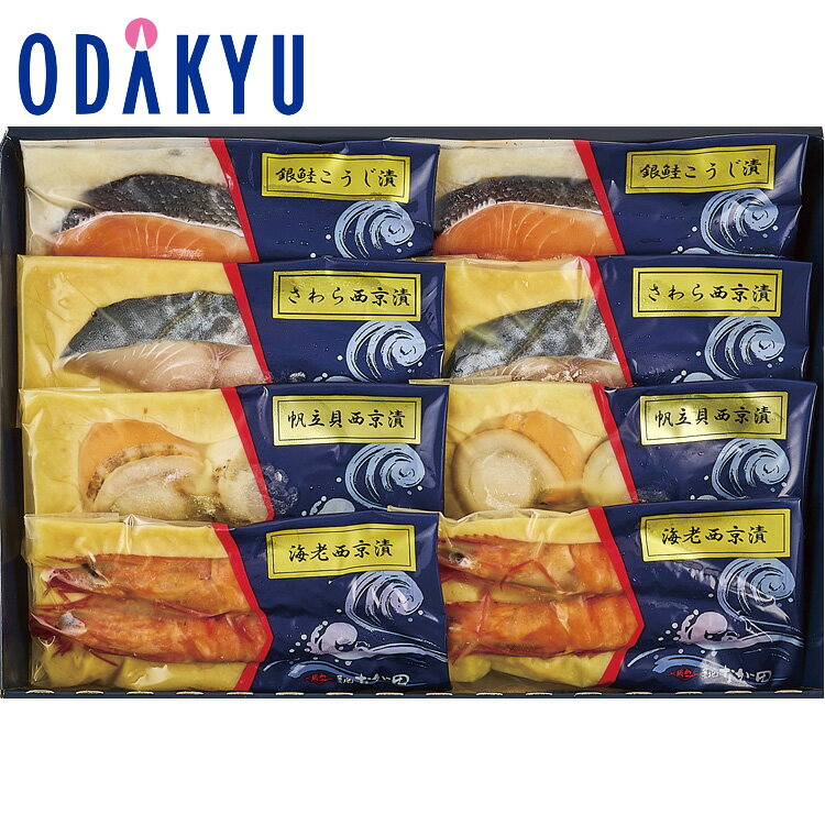 【公式】小田急百貨店 ［ 築地なが田 ］ 漬魚 詰合せ TN-50 / 御歳暮 歳暮 冬ギフト 冬の贈り物 2025 楽天 親戚 友人 会社宛 両親 ｜お届け希望期間指定※沖縄・離島へは届不可