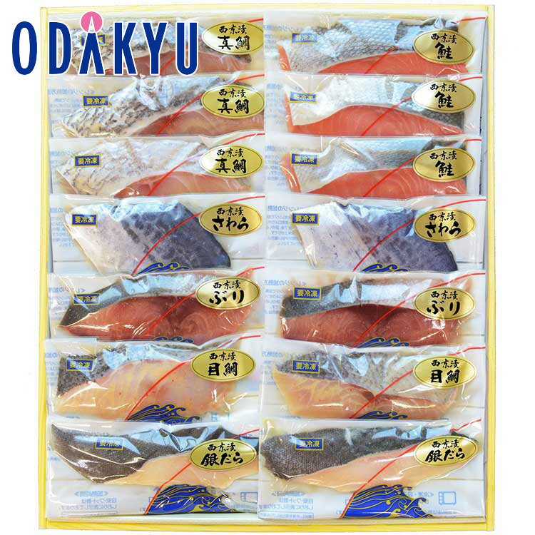 楽天小田急百貨店楽天市場店【公式】小田急百貨店 ［ 双葉水産 ］ 長崎加工 西京漬 詰合せ KTV / 御歳暮 歳暮 冬ギフト 冬の贈り物 2025 楽天 親戚 友人 会社宛 両親 ｜お届け希望期間指定※沖縄・離島へは届不可