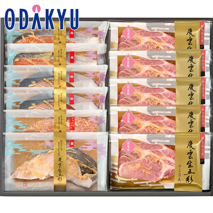 【公式】小田急百貨店 ［ 京洛 辻が花 ］ レンジで魚と肉の柚香西京漬 KPN-8A / 御歳暮 歳暮 冬ギフト 冬の贈り物 2025 楽天 親戚 友人 会社宛 両親 ｜お届け希望期間指定※沖縄・離島へは届不可