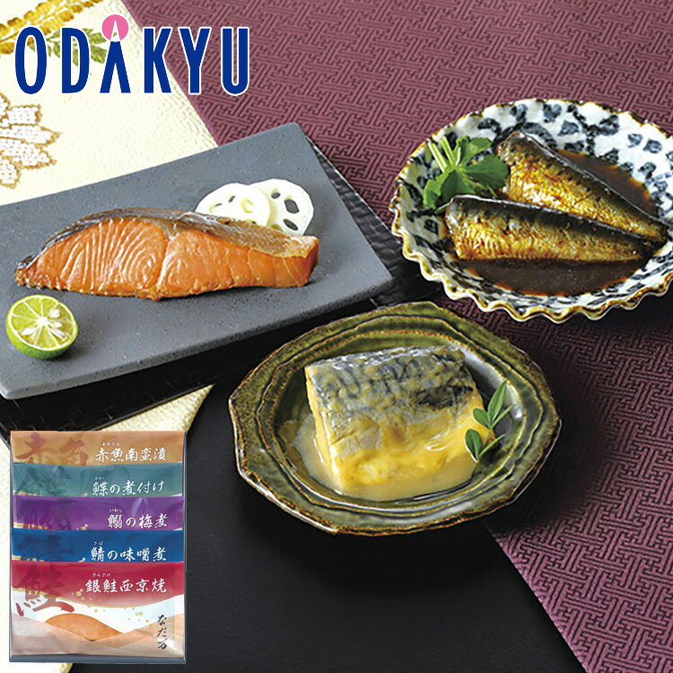 【公式】小田急百貨店 ［ なだ万 ］ レンジで簡単!料亭の魚惣菜 詰合せ / 御歳暮 歳暮 冬ギフト 冬の贈り物 2025 楽天 親戚 友人 会社宛 両親 ｜お届け希望期間指定※沖縄・離島へは届不可