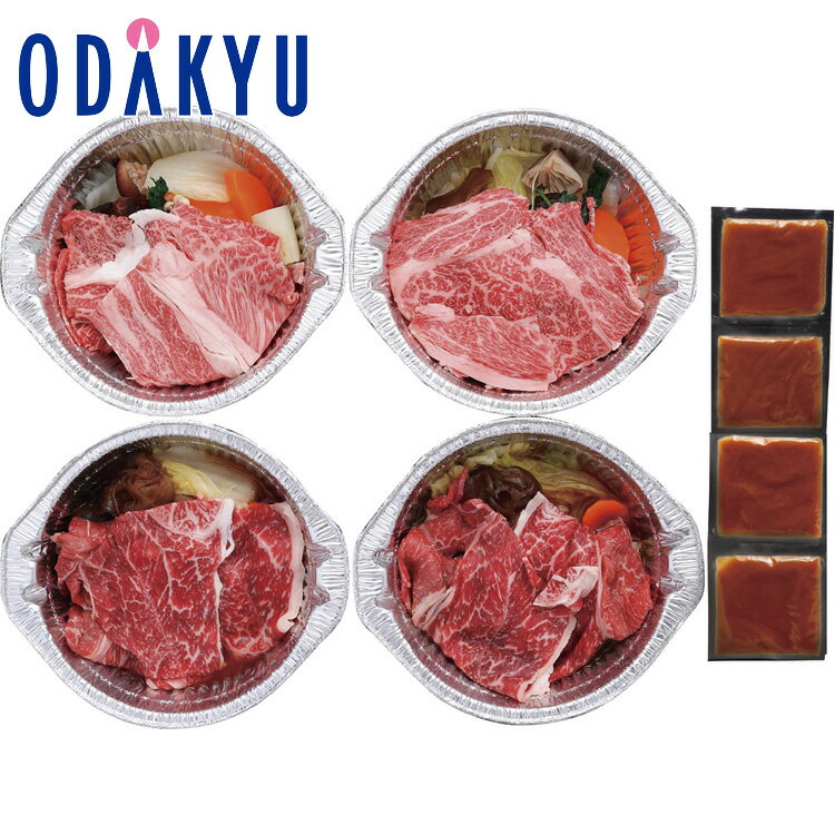 【公式】小田急百貨店 ［ 米沢牛 黄木 ］ 米沢牛すき焼鍋 / 御歳暮 歳暮 冬ギフト 冬の贈り物 2025 楽天 親戚 友人 会社宛 両親 ｜お届け希望期間指定※沖縄・離島へは届不可