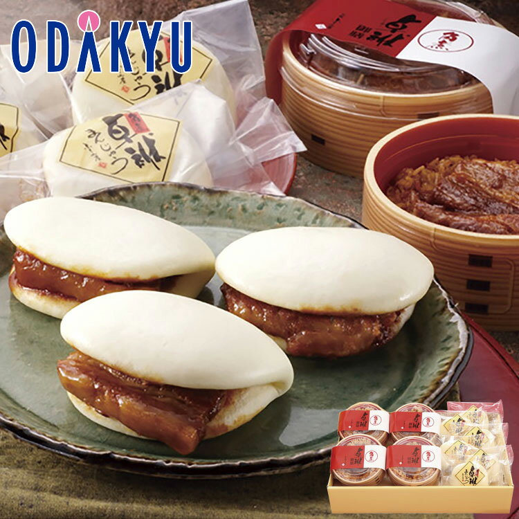 【公式】小田急百貨店 長崎［ ふくみ屋 ］ 角煮卓袱 詰合せ / 御歳暮 歳暮 冬ギフト 冬の贈り物 2025 ..