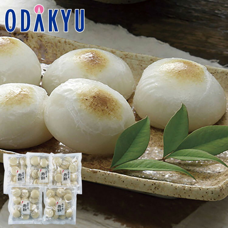 【公式】小田急百貨店 福井［ 永平寺 ］ 寿餅 / 御歳暮 歳暮 冬ギフト 冬の贈り物 2025 楽天 親戚 友人 会社宛 両親 ｜お届け希望期間指定※沖縄・離島へは届不可