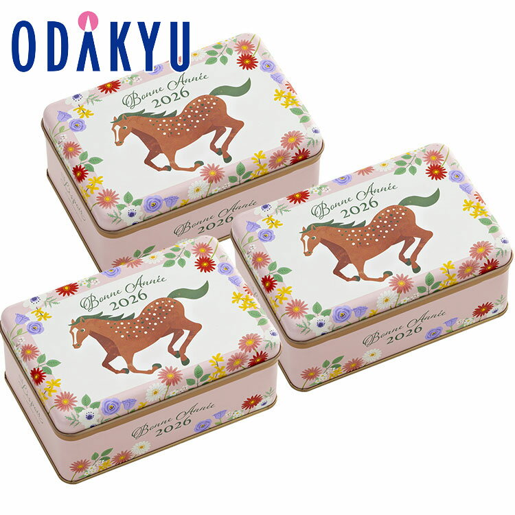 お正月 2026 ［ レスポワール ］ 干支レスポワール 3缶セット ｜約3-10日でのお届け※沖縄・離島へは届不可(B)