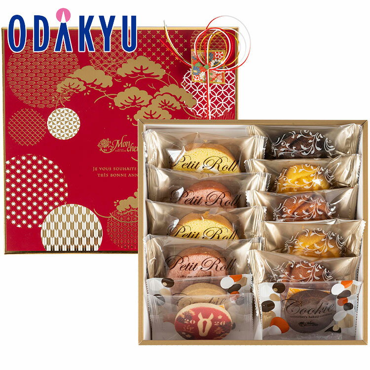 お正月 2026 ［ モンシェール ］ 迎春包み L ｜約3-10日でのお届け※沖縄・離島へは届不可(A)(4)