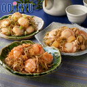 お中元 夏 ギフト 送料無料 博多紀久屋 ほたて三味セット KHSS-450 |指定日届※沖縄・離島へは届不可(直)