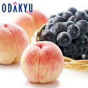 お中元 夏 ギフト 送料無料 桃と広島三次ピオーネ AF-MP31 |指定日届※沖縄・離島へは届不可(直)