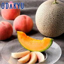 お中元 夏 ギフト 送料無料 北海道メロンと桃 AF-HMM13 |指定日届※沖縄・離島へは届不可(直)