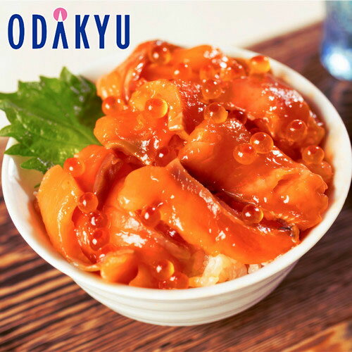 お中元 夏 ギフト 送料無料 ［ 根室・藤井水産 ］ いくら ・ サーモン親子漬け ID80-4 ｜7-10日程度でのお届け※沖縄・離島へは届不可(直)