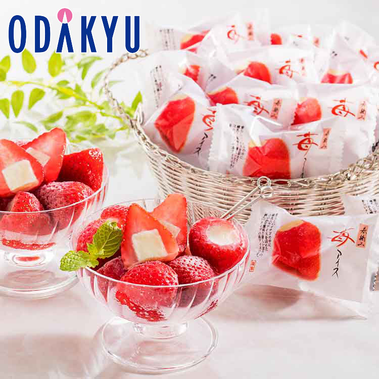 お中元 夏 ギフト 送料無料 春摘み苺アイス 20個 AH-HAW ｜7-10日程度でのお届け※沖縄・離島へは届不可(直)